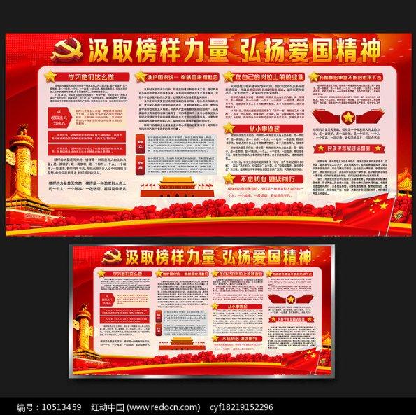 斯拉格精灵战争