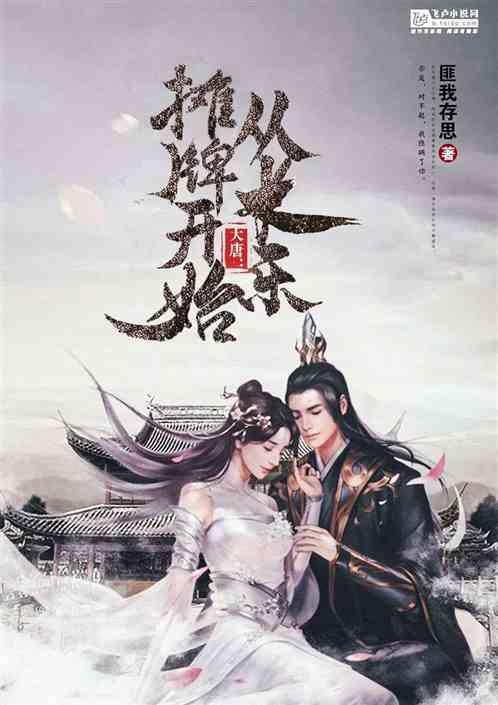 王子与公主冒险